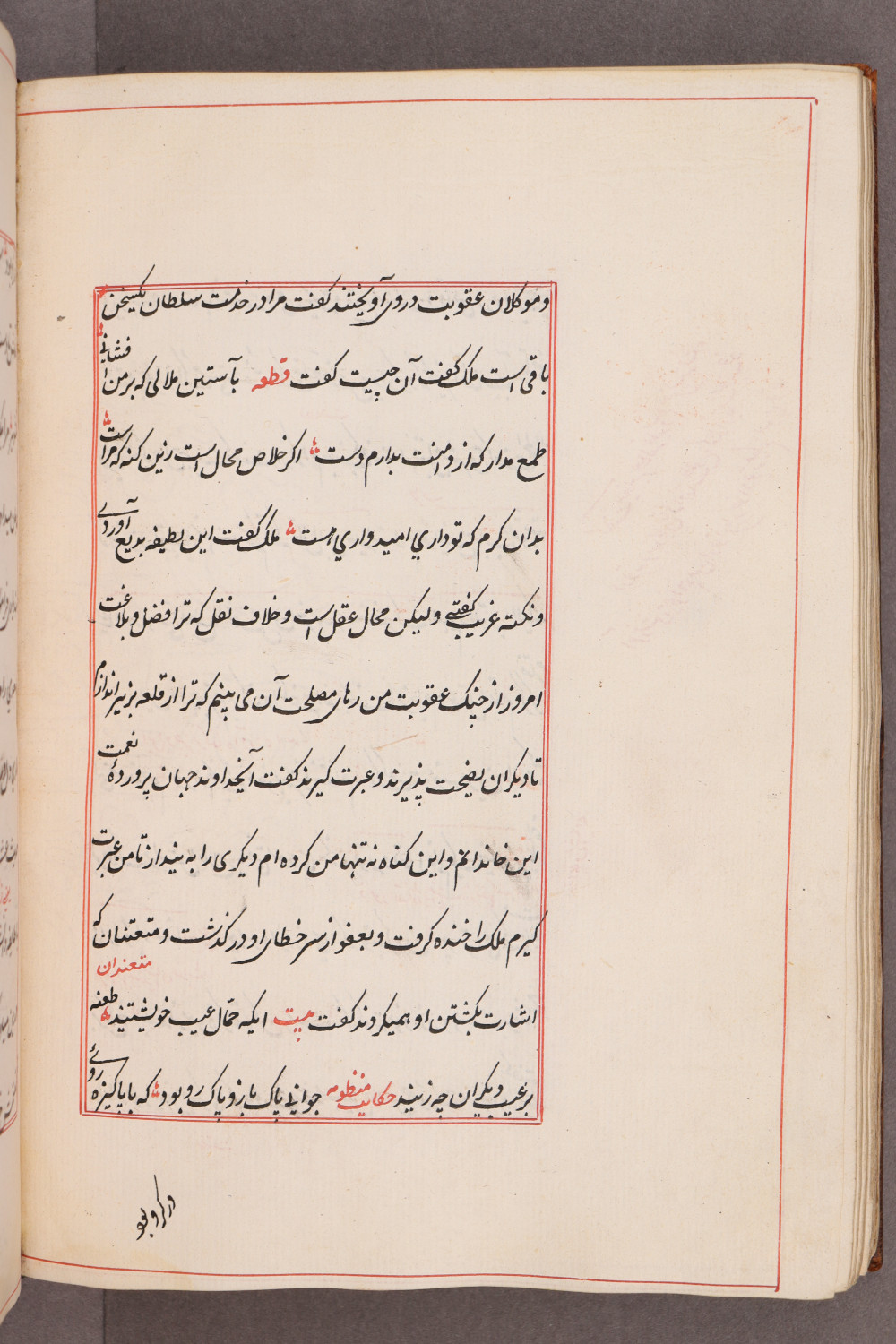 Folio 89 verso (97 b)